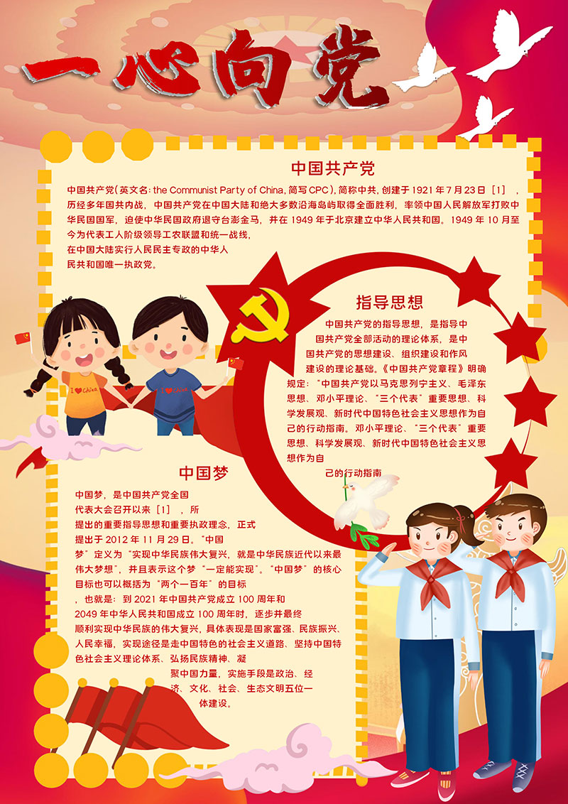 沈陽電鍋爐廠家在黨旗下成長”黨史學習教育經驗分享會