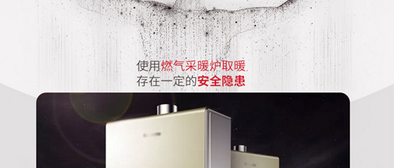 電采暖鍋爐